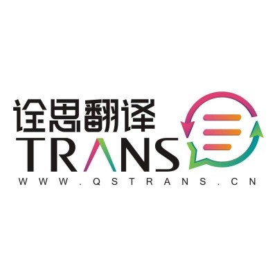 西安财务会计报表翻译公司