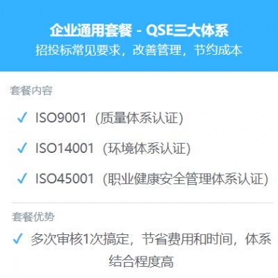 山西ISO认证安徽ISO9000认证杭州ISO9001认证