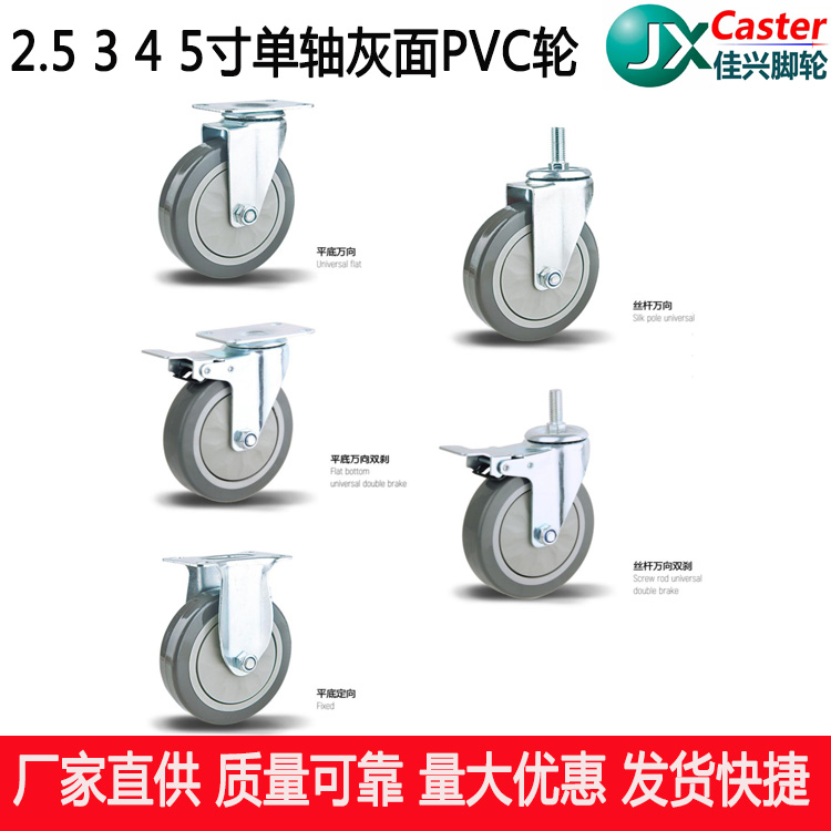 2.5寸PVC轮3寸PVC轮4寸PVC轮 脚轮万向轮轱辘