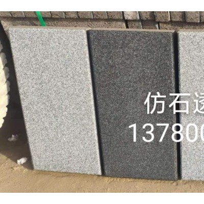 浙江锦观建材生态仿石混凝土透水砖大量供应600x300x55