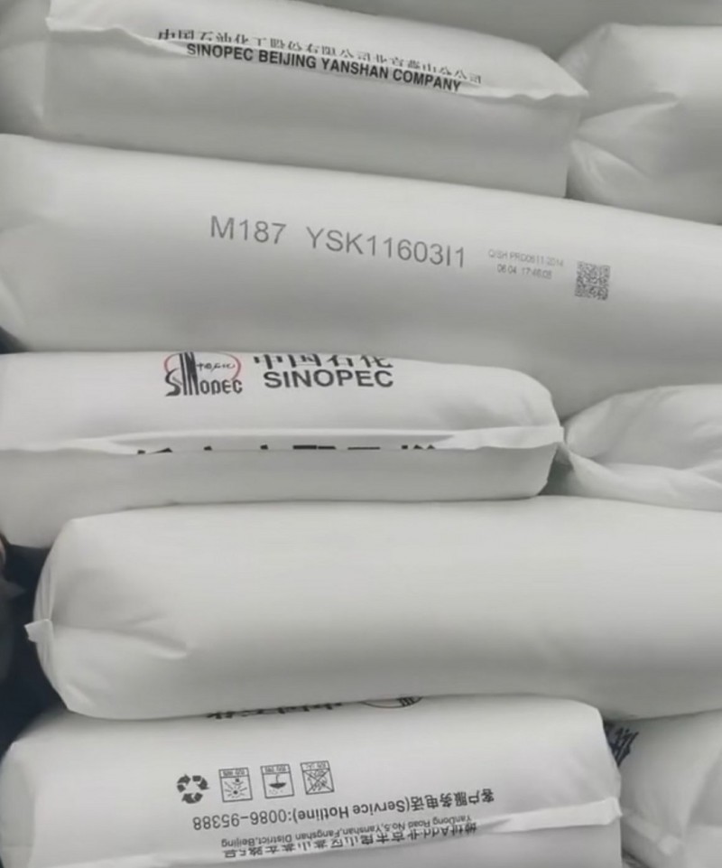 燕山发泡高压聚乙烯M187LDPE