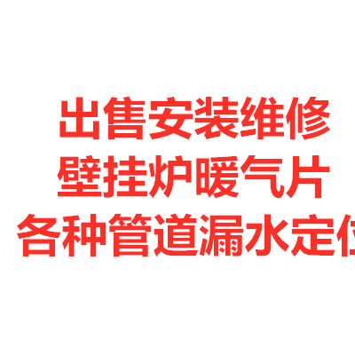 济南专业打钻各种孔眼、打过墙眼、打烟囱眼