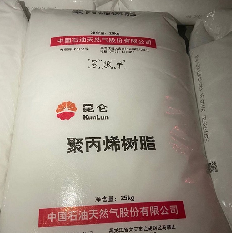 昆仑大庆炼化HP500P树脂PP