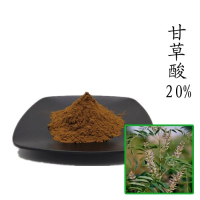 甘草酸20% 甘草提取物 量大优惠