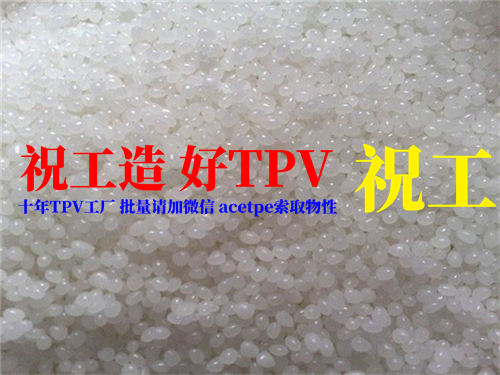 洁具马桶垫片 | 注塑TPV密封圈原料