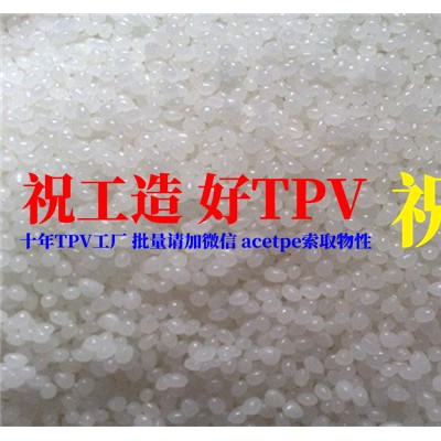 洁具马桶垫片 | 注塑TPV密封圈原料