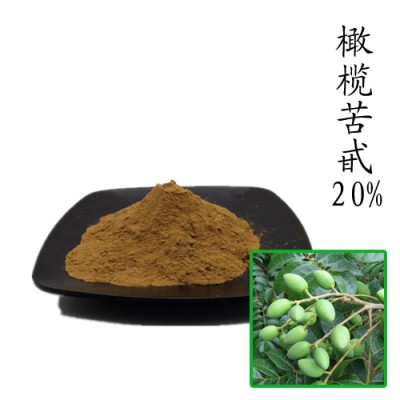 橄榄苦甙20% 橄榄叶提取物 量大优惠