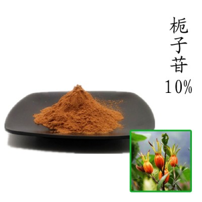 栀子苷10% 栀子提取物 量大优惠