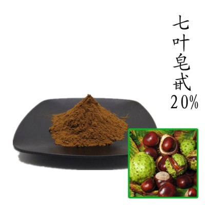 七叶皂甙20% 娑罗果提取物 量大优惠