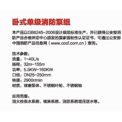 XBD-W型卧式单级（多级）消防泵，上海三利好选择