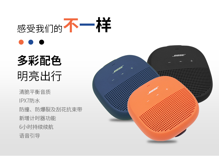 BOSE SOUNDLINK MICRO无线蓝牙音箱迷你便携