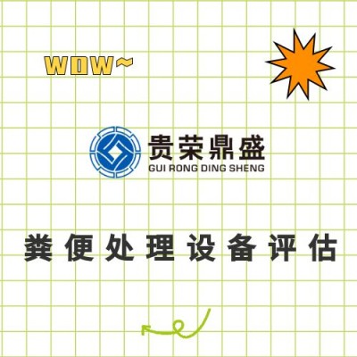 山东省济宁市机器设备评估固定资产评估资产处置评估