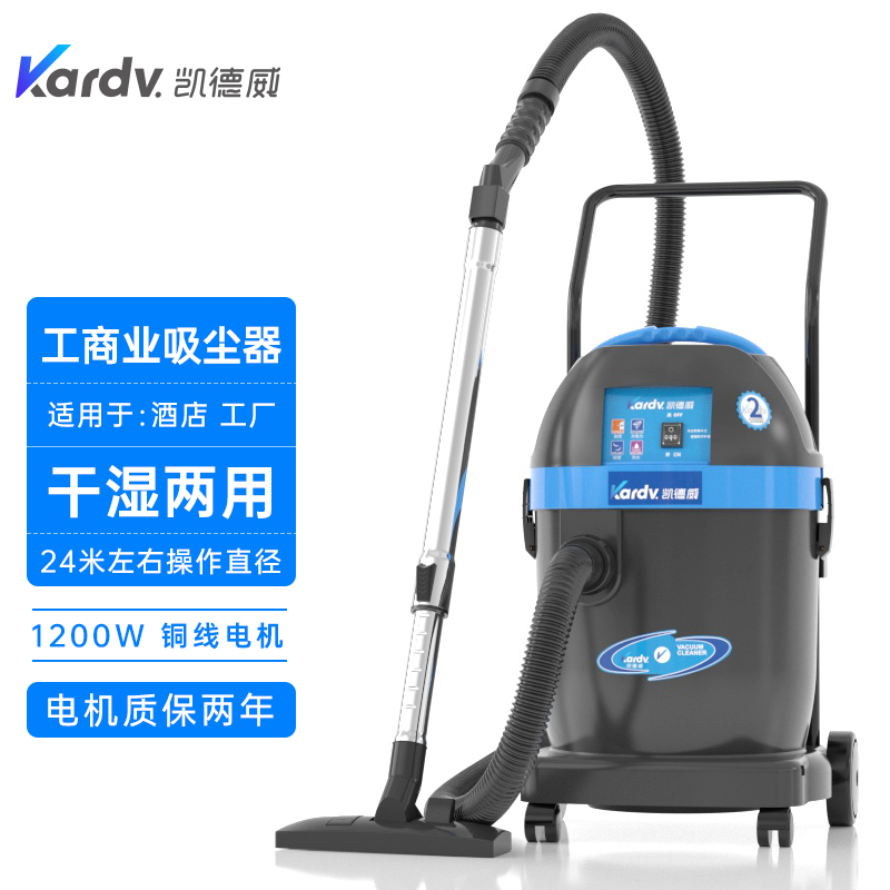 凯德威商业吸尘器DL-1232洗车场吸灰尘吸水用吸尘器