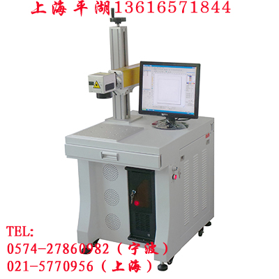 供应上海平湖光纤激光打标机 慈溪光纤激光打标机 余姚刻字机