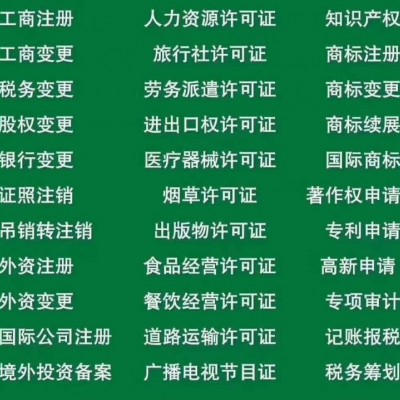 北京草种经营许可证核发各区办理流程