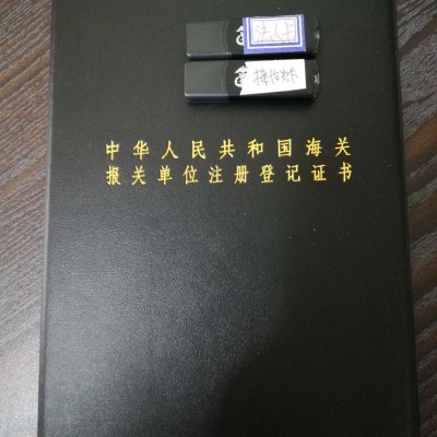 北京通州区办理进出口权登记申请材料