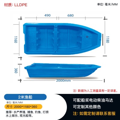 定制小型塑料渔船 双层加厚 钓鱼水产养殖牛筋船 农家乐渔船