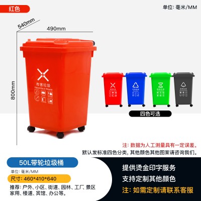 塑料垃圾桶50L垃圾桶带轮带盖垃圾桶分类垃圾箱