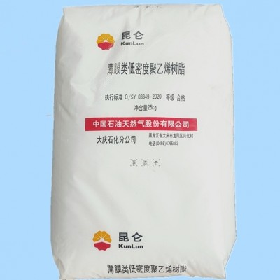 大庆树脂聚乙烯2426H中石油LDPE