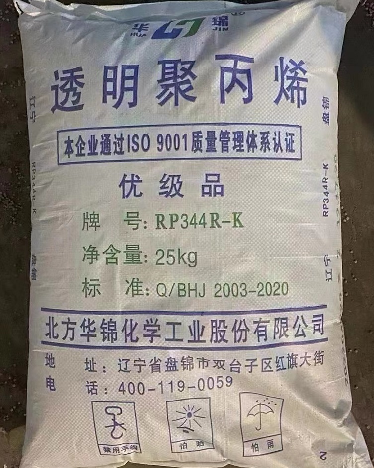 华锦化工F302聚丙烯拉丝流延膜原料