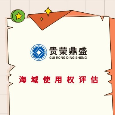 广东省梅州市医院资产备案评估企业资产处置评估