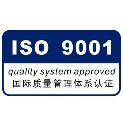 广东三体系认证 iso9001认证办理好处