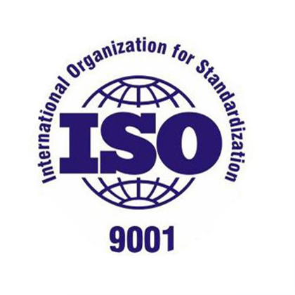 广东三体系认证 iso9001在实际中的应用