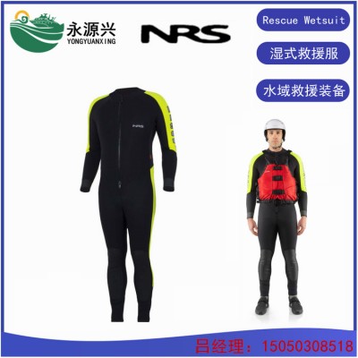 美国NRS湿式水域救援服Rescue Wetsuit