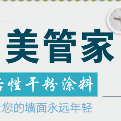 外墙腻子粉多少钱一袋？外墙腻子粉价格表