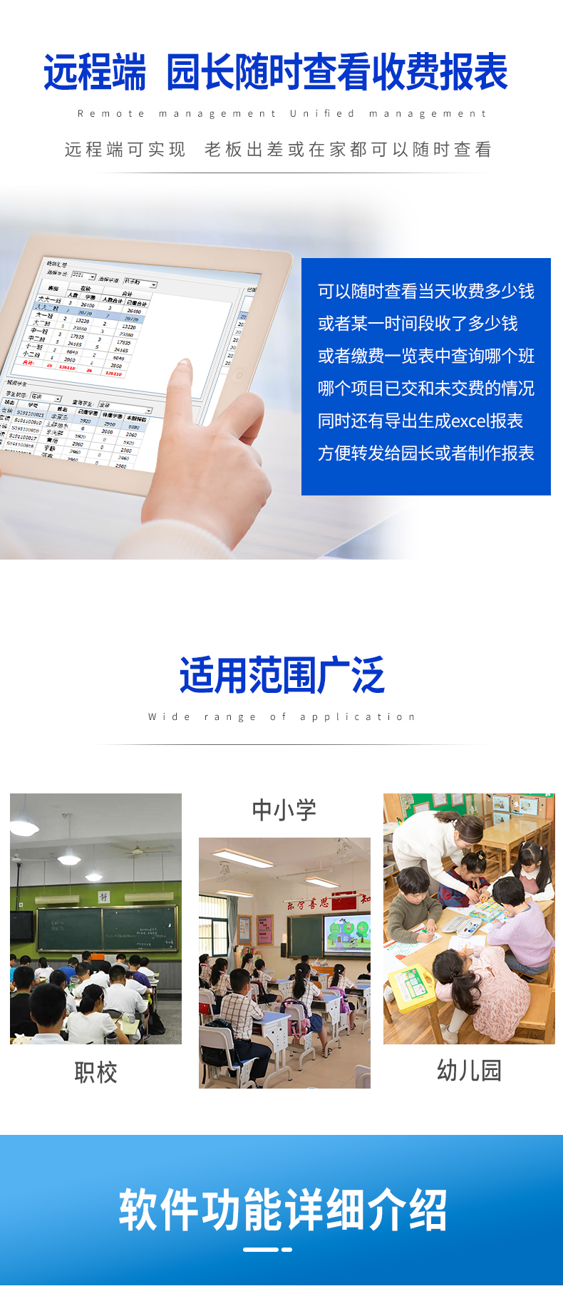 中小学校 幼儿园财务管理系统哪家比较好用 可以来测试看看这家