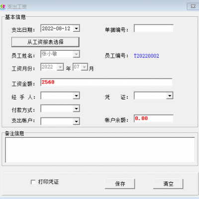 新版校园收费管理软件   学校财务学员档案管理软件