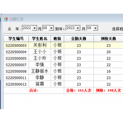 中小学职业技术学校管理软件学生档案学费欠费提示单机版续费