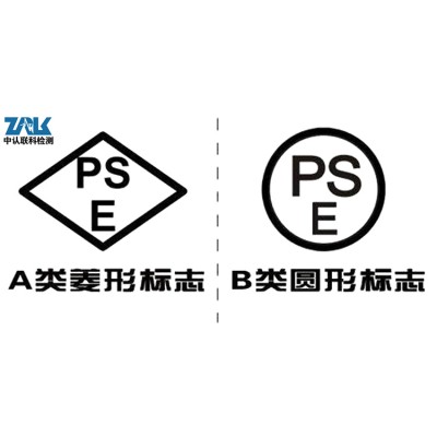 蓝牙台灯PSE认证办理流程