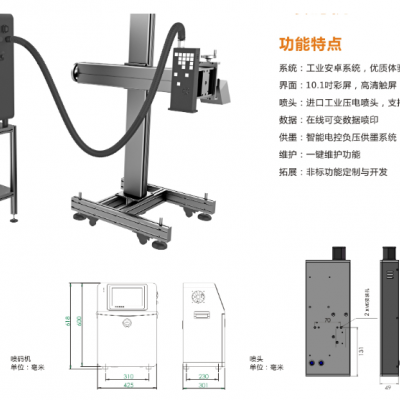 GF-W3000 UDI喷码机 高赋码