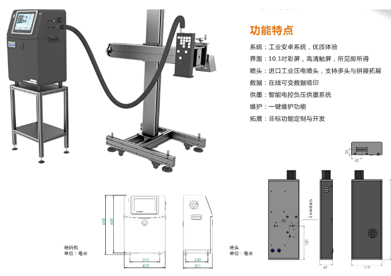 GF-W3000 UDI喷码机 高赋码