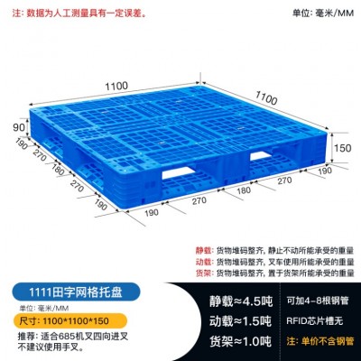 重庆赛普供应1111塑料田字网格托盘食品仓储物流栈