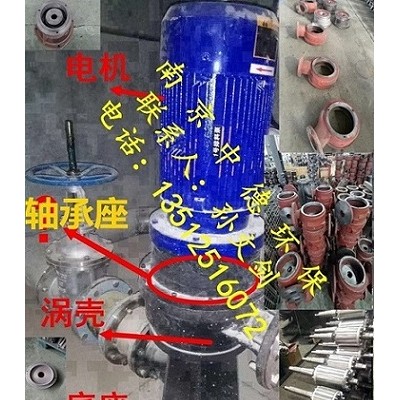 大量供应南京中德WL立式排污泵叶轮、机封、底座、蜗壳等配件