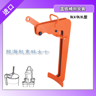 500kg圆铁桶夹具,EAGLE CLAMP圆铁桶夹具