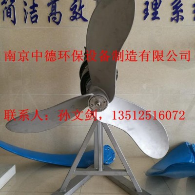 厂家直销南京中德QJB-M流化填料推流器，不锈钢桨叶