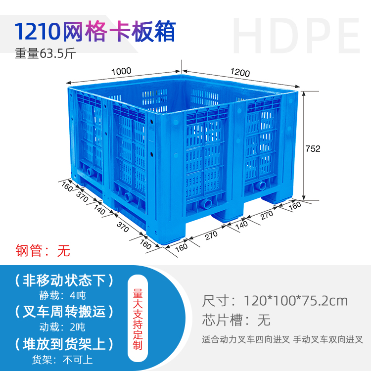 重庆小巨人高承载1.2米网格卡板箱可加盖子可加万向轮