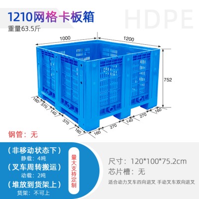 重庆小巨人高承载1.2米网格卡板箱可加盖子可加万向轮