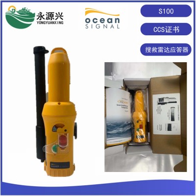 SafeSea S100搜救雷达应答器SART应答器