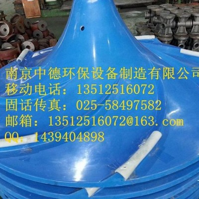 南京中德长期提供双曲面搅拌机叶轮，玻璃钢，500——2500