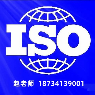 安徽iso三体系认证办理周期费用北京国优信诚