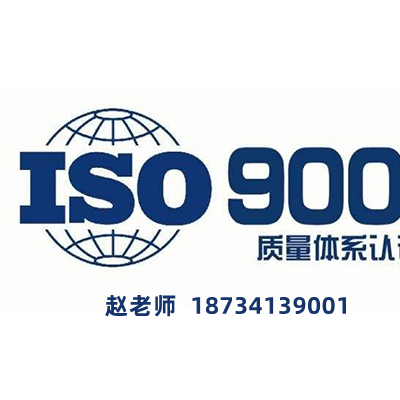 安徽iso9001质量体系认证公司北京国优信诚