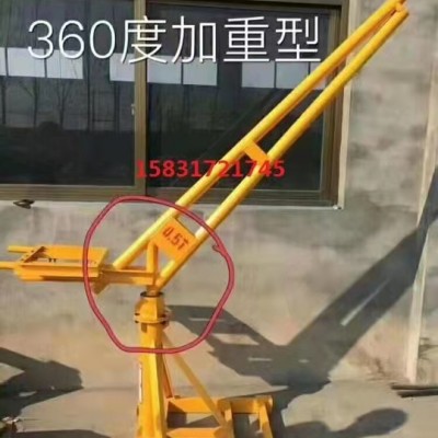 快速小吊机建筑工地小型吊运机360旋臂式小型吊机室内外吊运机