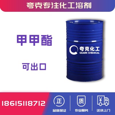 山东甲甲酯厂家 MMA出口 cas80-62-6