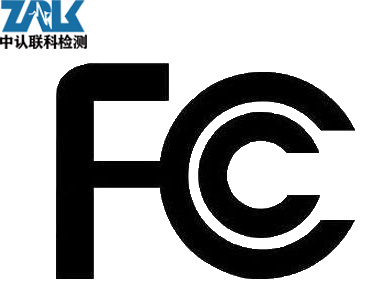 无线发射器FCC-ID认证办理