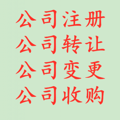 山东成立满3年资产管理公司转让需要哪些要求