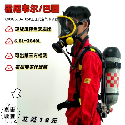 霍尼韦尔X-F-20 SCBA105K自给式空气呼吸器